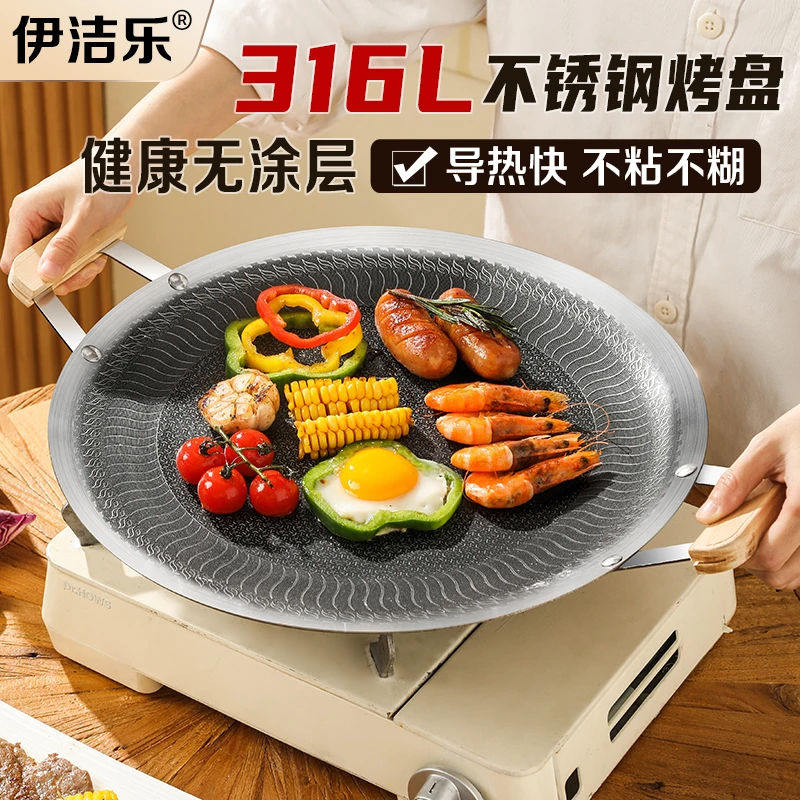 露营卡式炉电陶电磁炉不粘烤盘户外用家用烧烤不锈钢烤肉盘户外