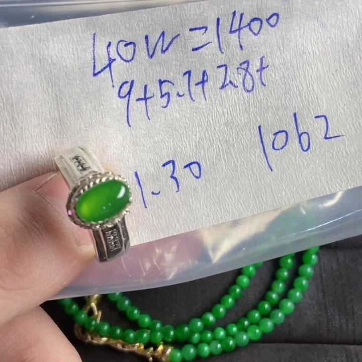 用***8定制翡翠未镶嵌翡翠