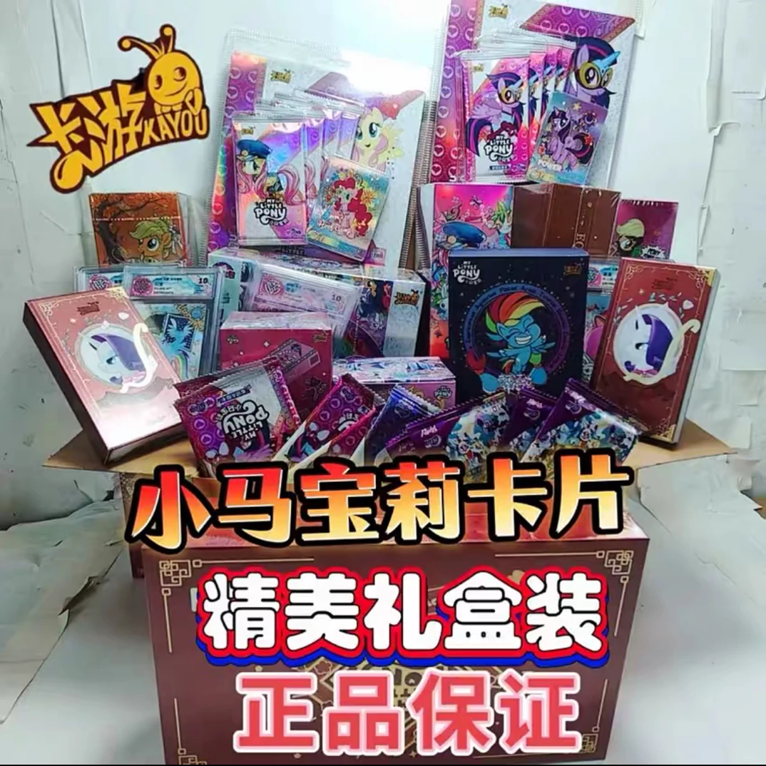 小马宝莉卡片辉月包4SC大礼包生日惊喜超值礼盒奇萌派对趣影3福袋