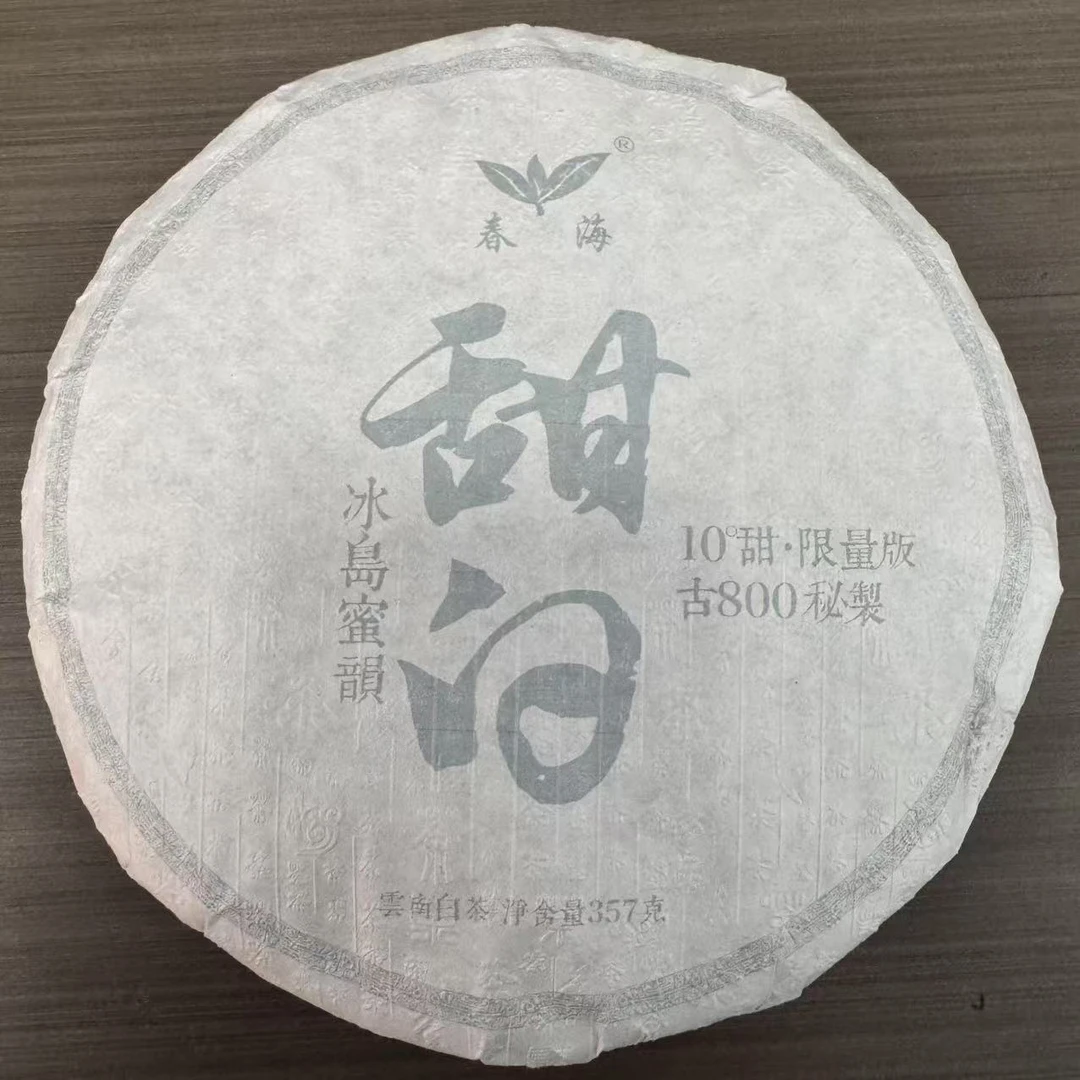 CH甜白古树普洱茶357g/饼 白茶（2月9日）