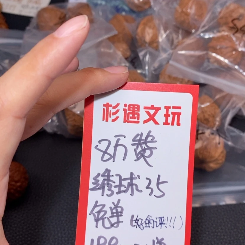 【闪购商品】文玩核桃吊坠35绣球20
