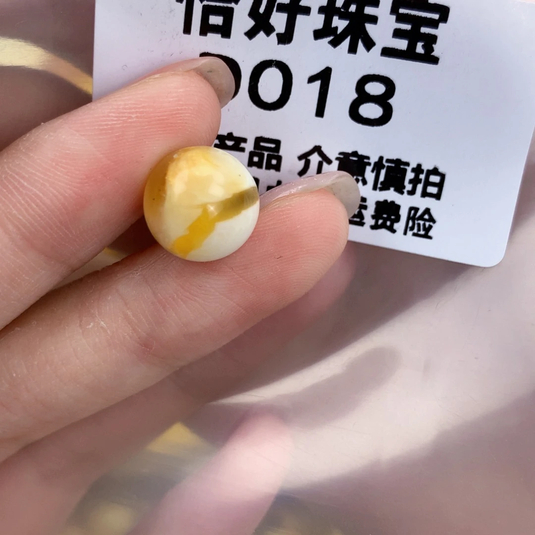 未镶嵌琥珀珠宝奇石11.9