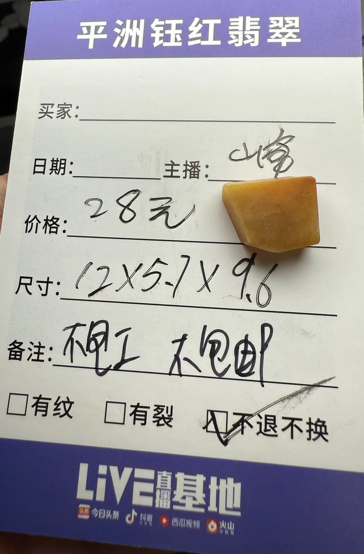 天然翡翠定制原材料