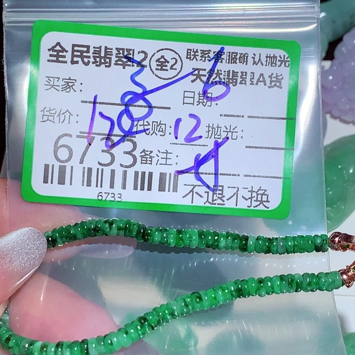 ～***～翡翠未镶嵌颈饰fvv