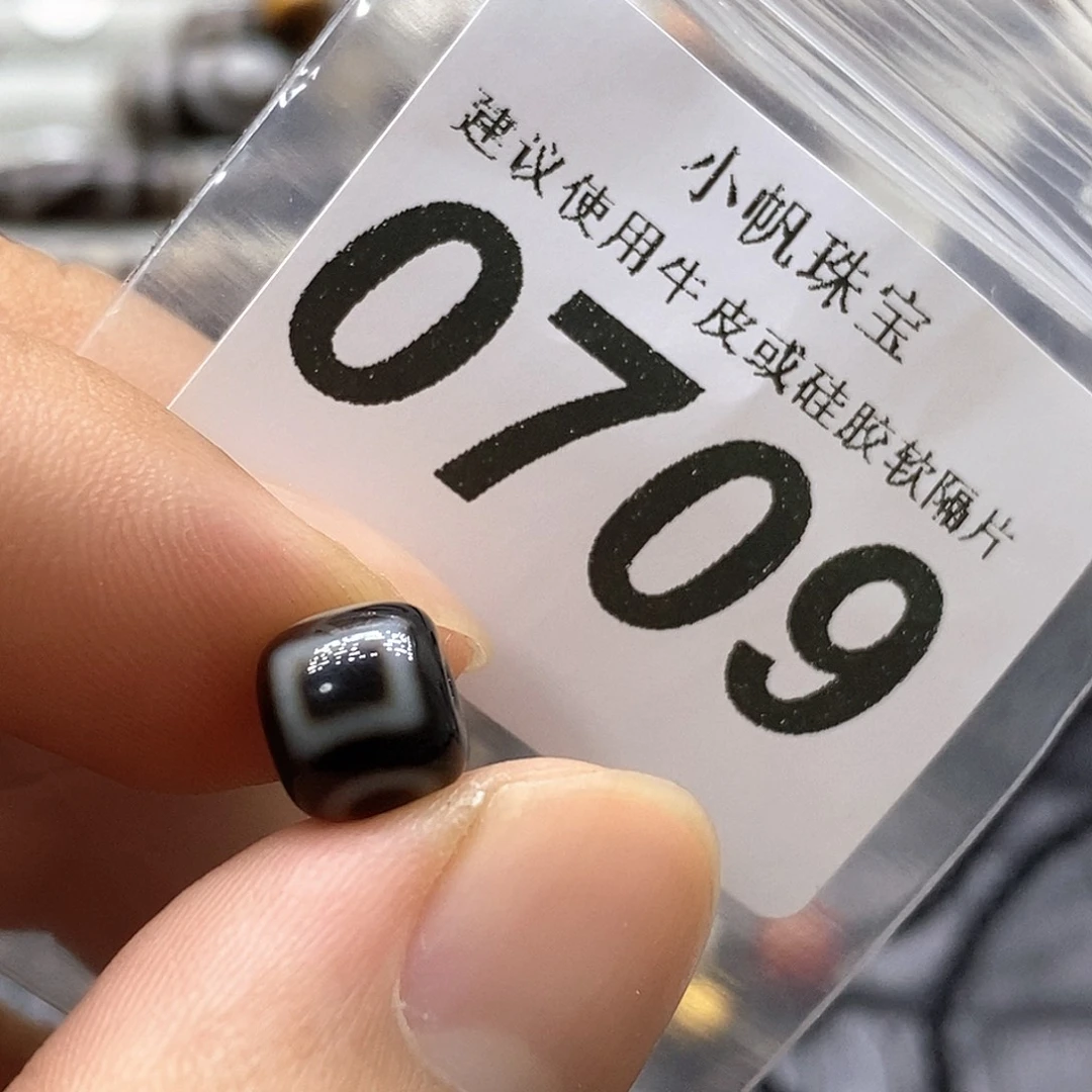 玛瑙/玉髓未镶嵌裸珠0709