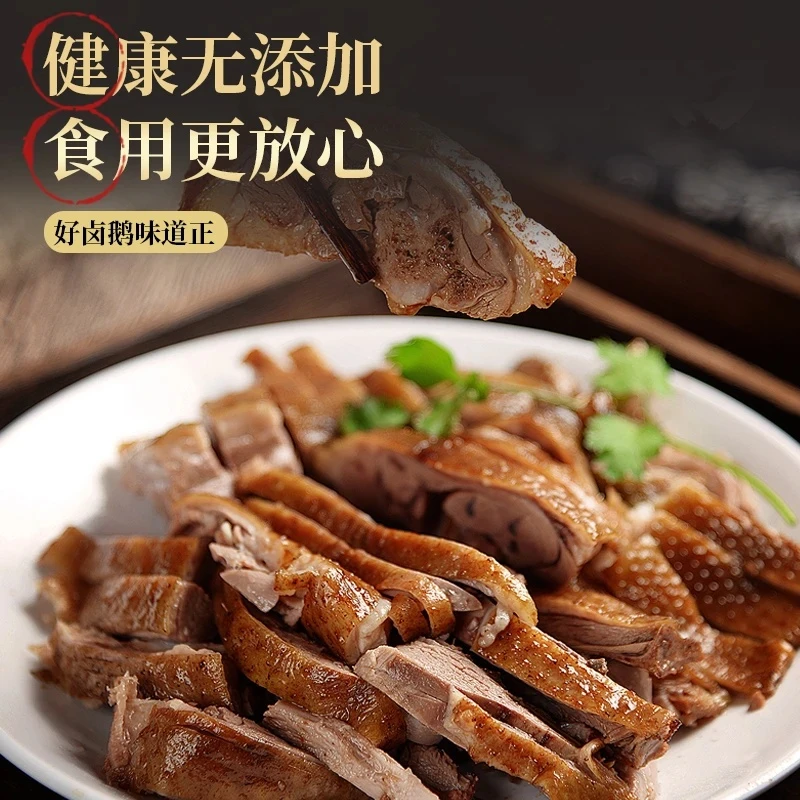 重庆风味荣昌卤鹅卤鹅同城配