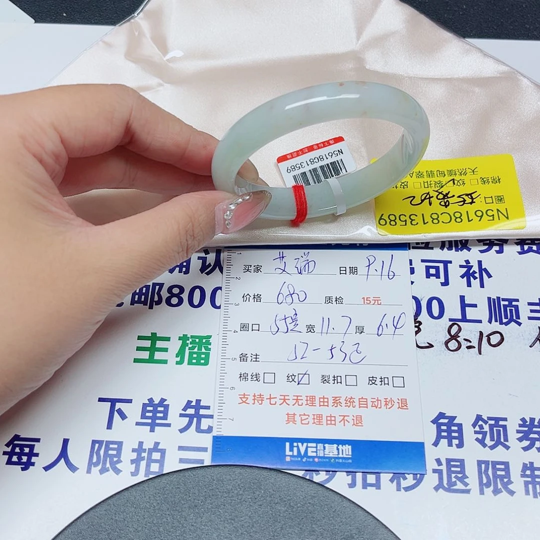 未镶嵌手镯翡翠艾*翡翠手镯13589