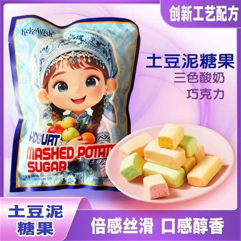 到手1斤多彩巧克力酸奶三色夹心土豆泥果味糖果年货圣诞喜糖