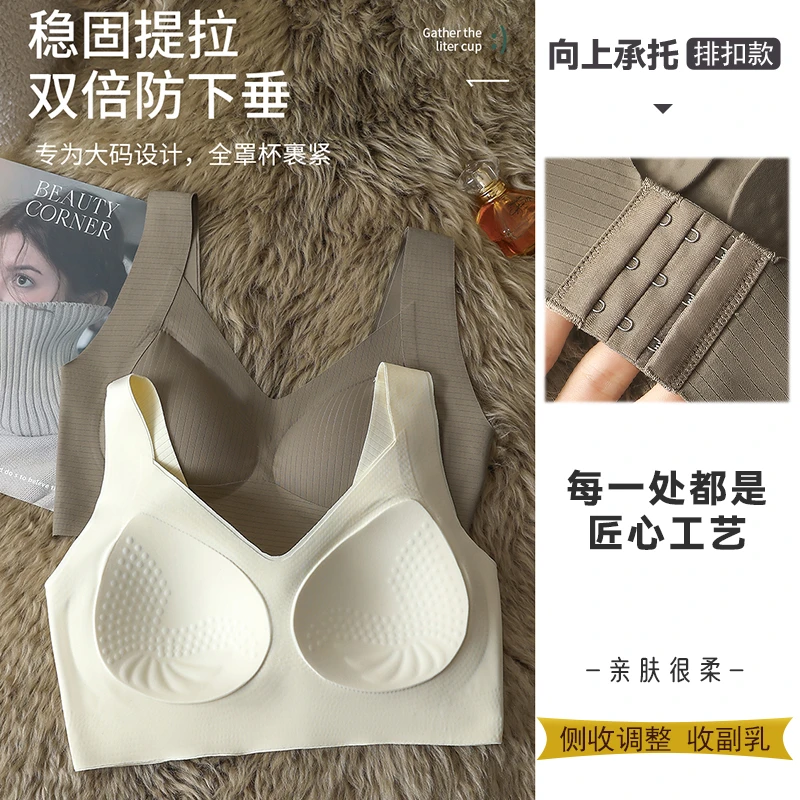 [四排三扣]无钢圈舒适透气无痕聚拢大胸显小固定杯美女士文胸罩