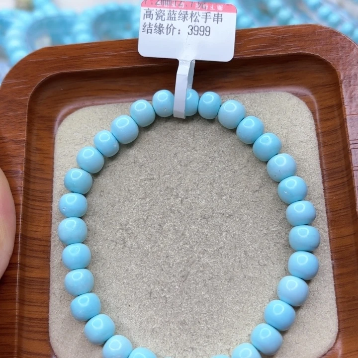 绿松石手链未镶嵌