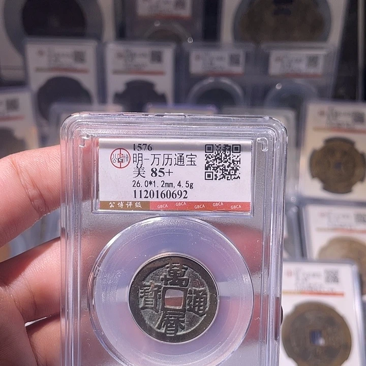 铜EB封装评级盒子币一个0692