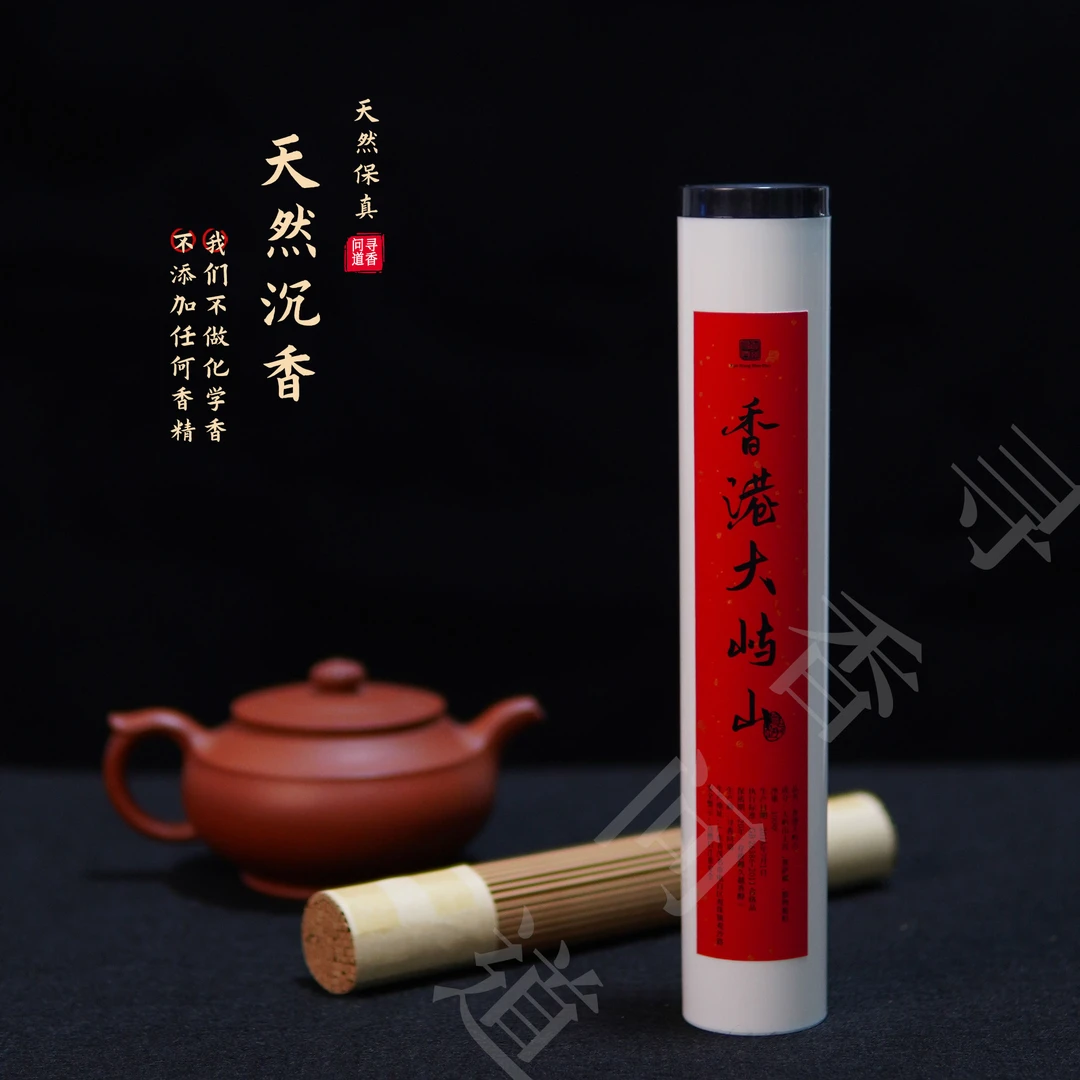 【香港大屿山】花香馥郁 醇厚甜润/天然沉香线香