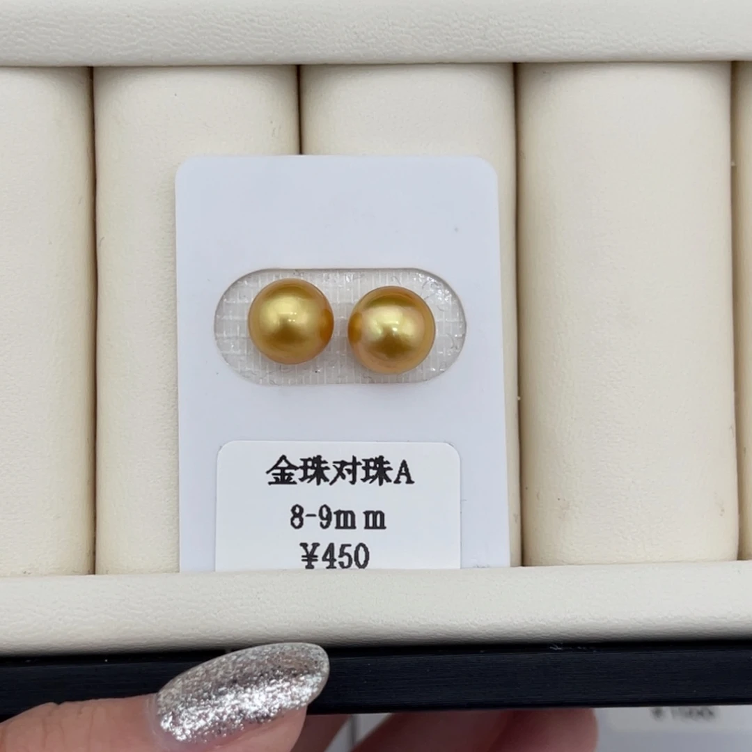 海水珍珠裸珠8-9mm 金珠裸珠对珠41号