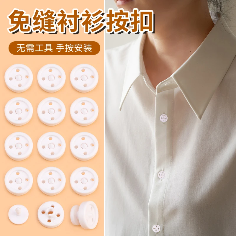 高档衬衫纽扣圆形男女衬衣扣子高级精致百搭POLO衫小钮扣配件免缝