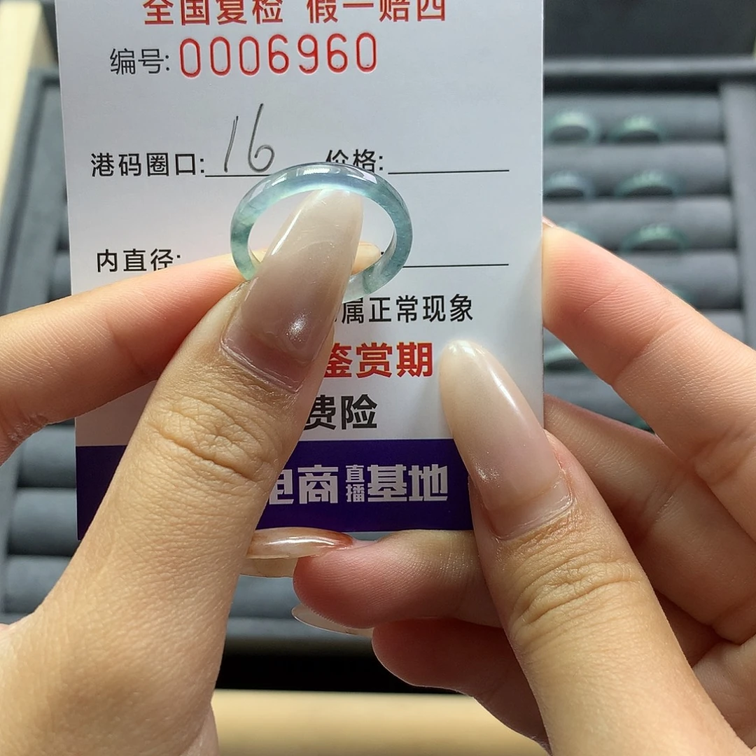 翡翠未镶嵌戒指6968