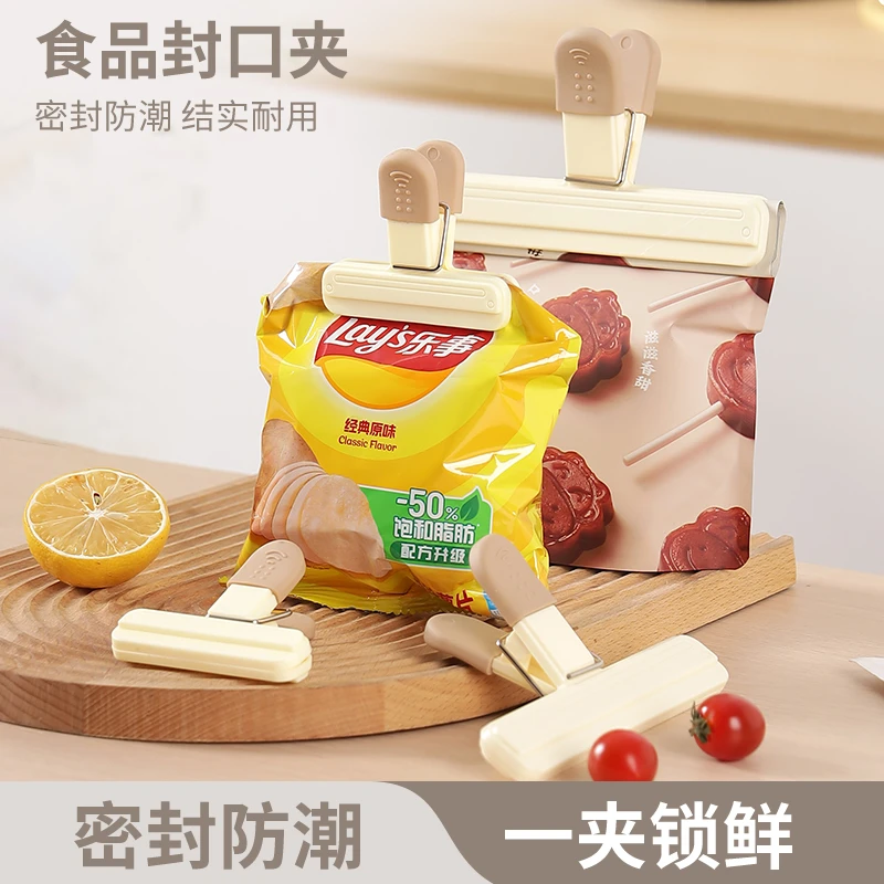 食品封口夹密封夹零食夹子茶叶奶粉袋子封口器厨房家用食物保鲜夹