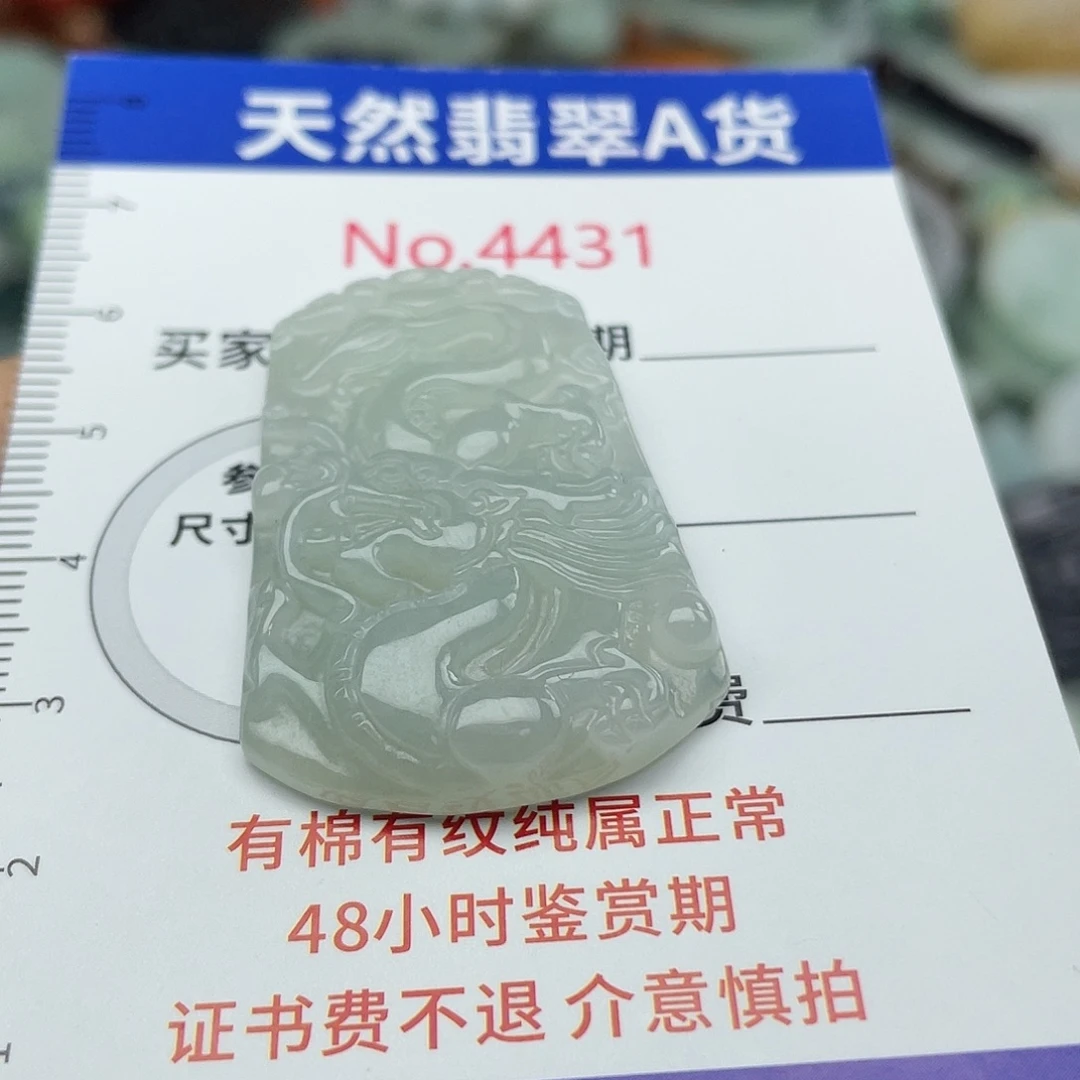 翡翠未镶嵌挂件4431
