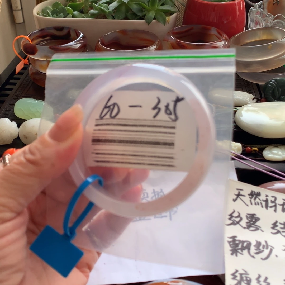 手镯玛瑙/玉髓未镶嵌60