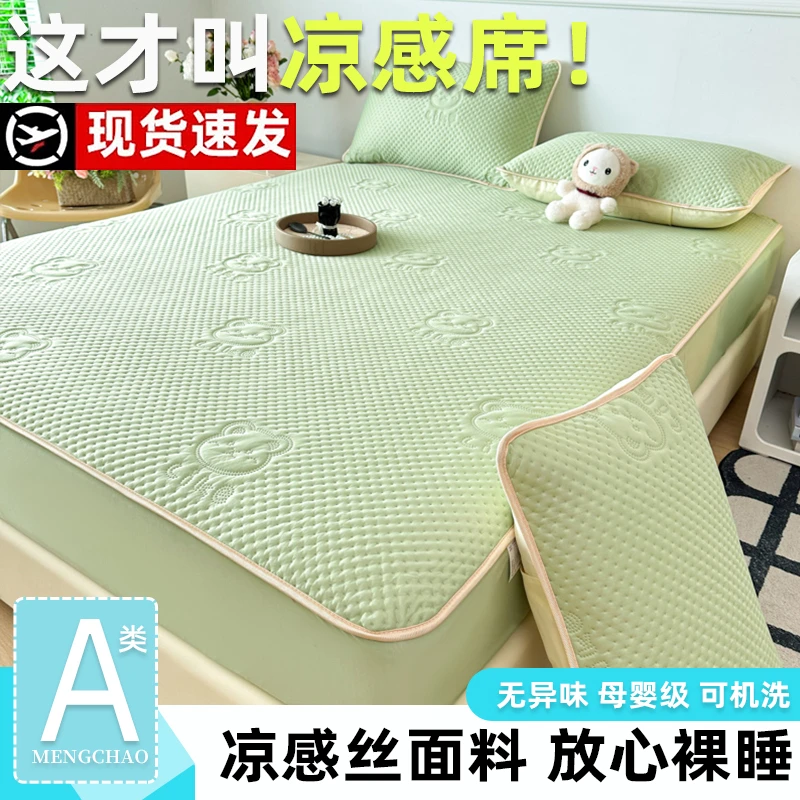 【A类豆豆席】冰丝床笠款凉席夹棉床罩透气可机洗防尘罩席子