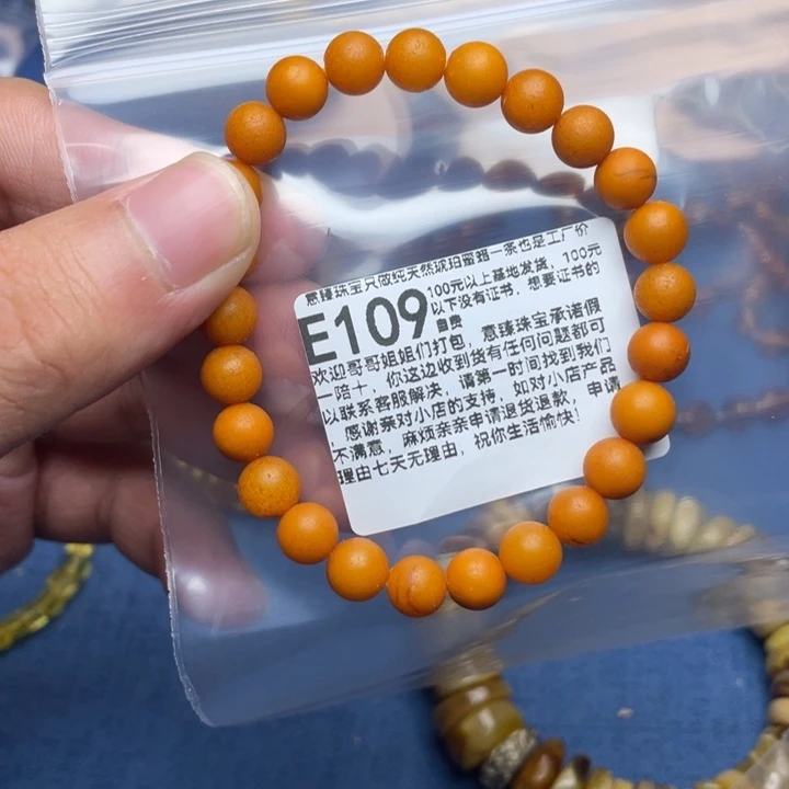 未镶嵌琥珀珠宝奇石