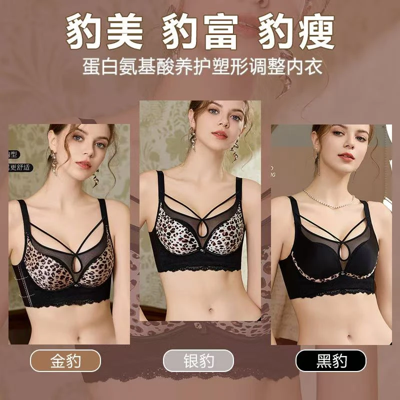 【花想容】豹纹内衣小胸聚拢上托防下垂侧收副乳无钢圈豹纹性感