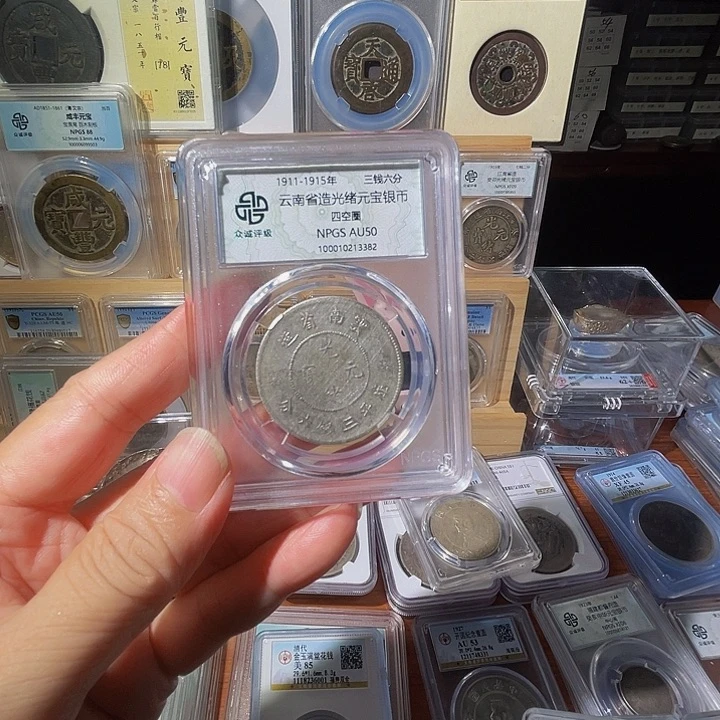 半***年银云南半圆龙3382，飞姐