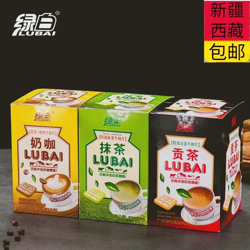 新疆西藏包邮绿白特浓干吃奶片抹茶味贡茶味奶咖味办公室休闲美味