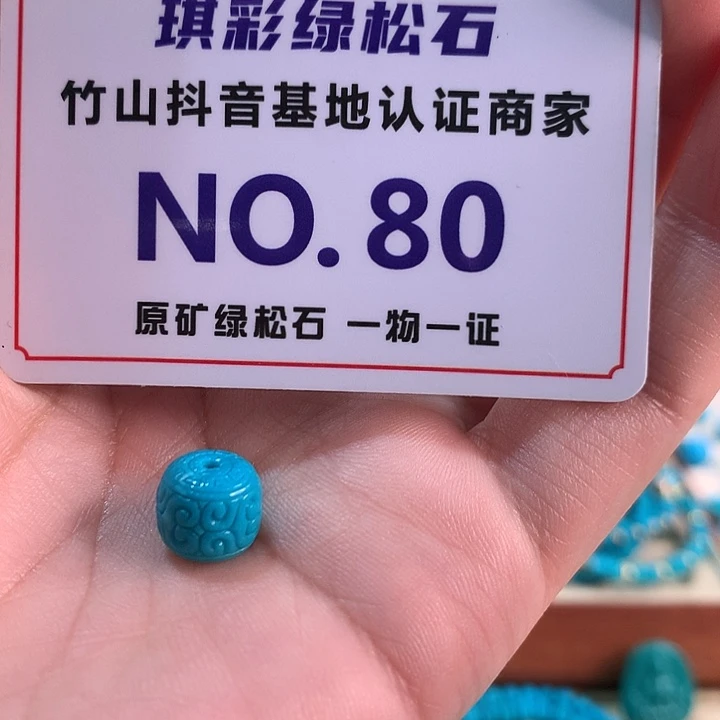 未镶嵌绿松石珠宝奇石