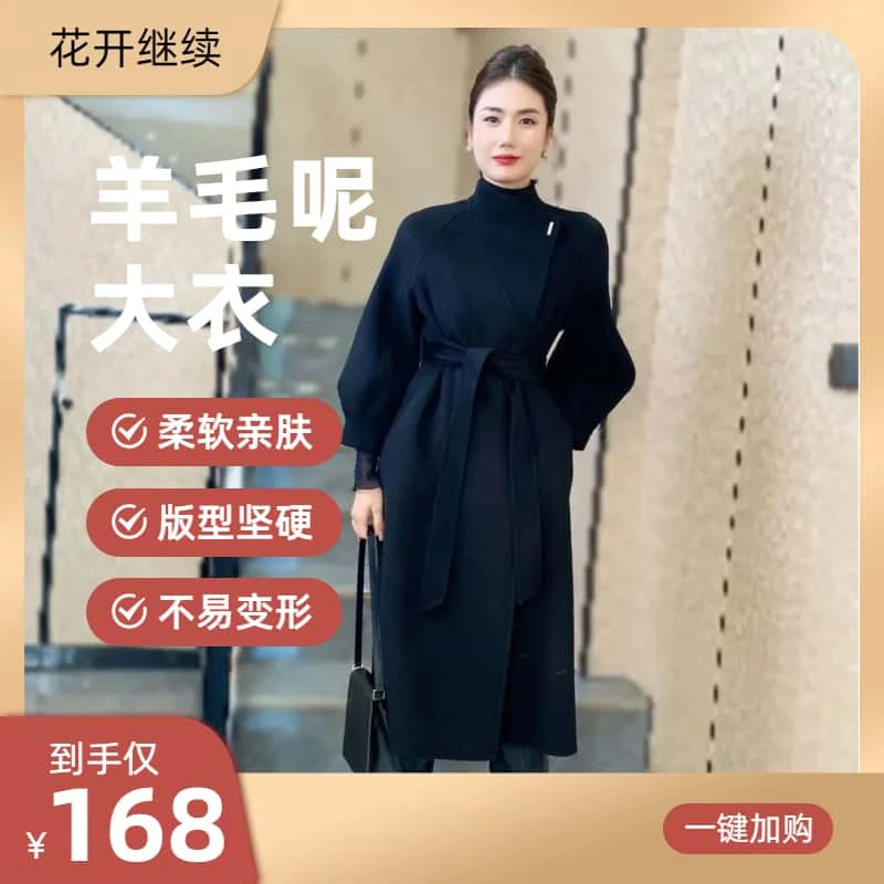 2024秋冬新款洋气时尚毛大衣中长款高端立领系带气质修身显瘦外套