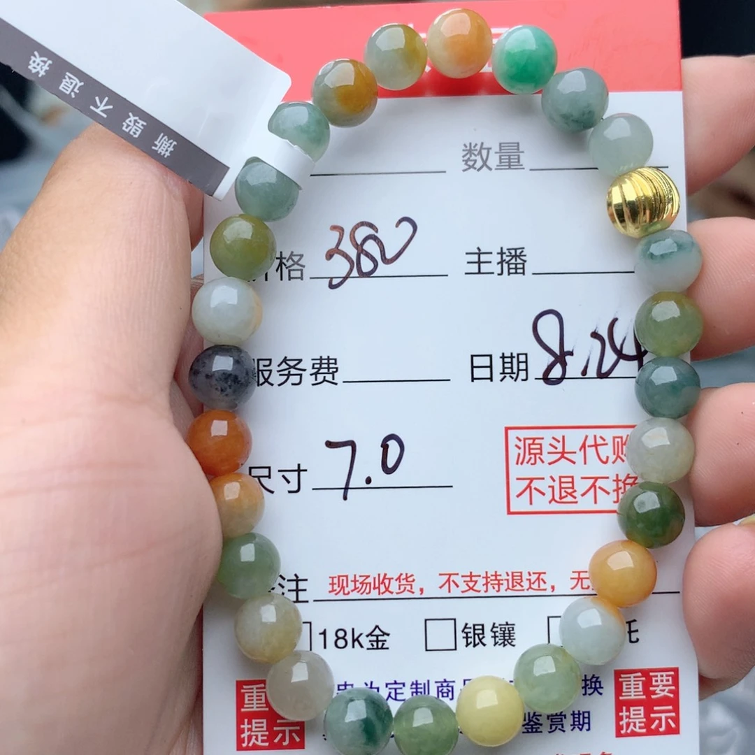 未镶嵌11111定制翡翠