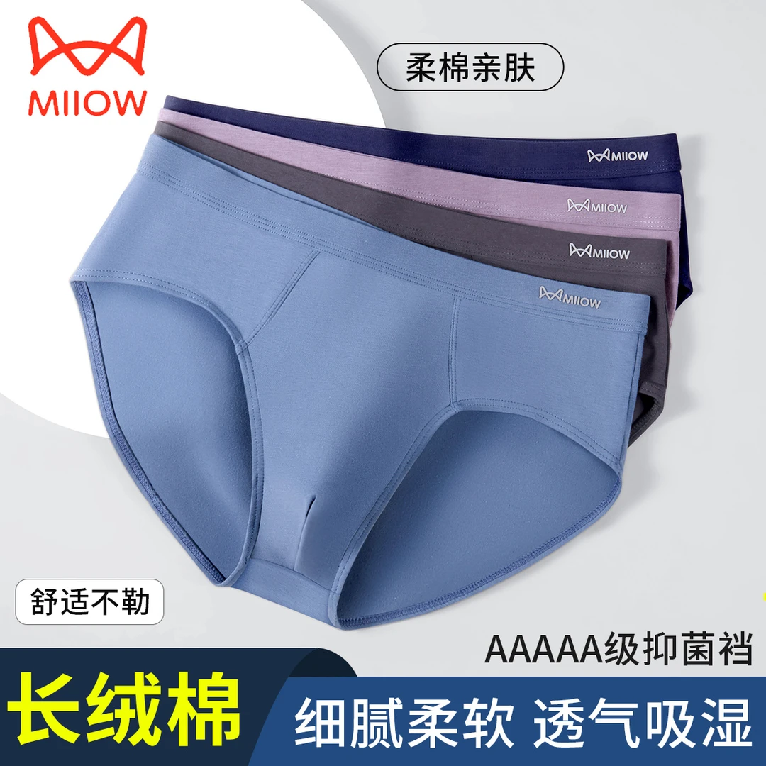 猫人男士三角内裤棉短裤头男内裤衩三角男士内裤纯色棉三角裤男式