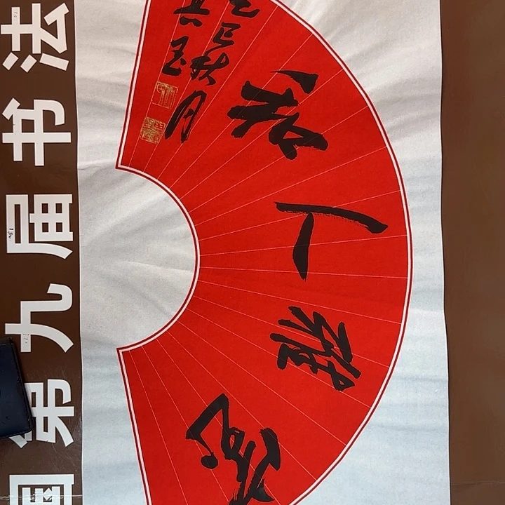 书法书法作品多次获奖