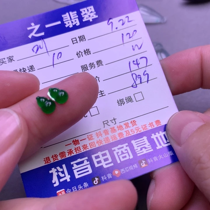 颈饰未镶嵌翡翠叫**们