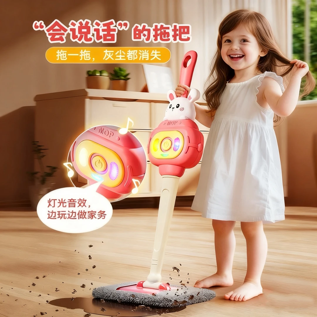 儿童会说话益智早教小拖把清洁玩具培养孩子动手能力过家家游戏