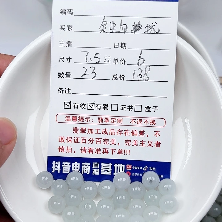 翡翠手链未镶嵌卡7.5