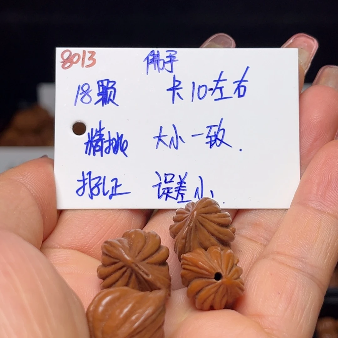 飞***鱼桃核手串佛手10-左右18颗