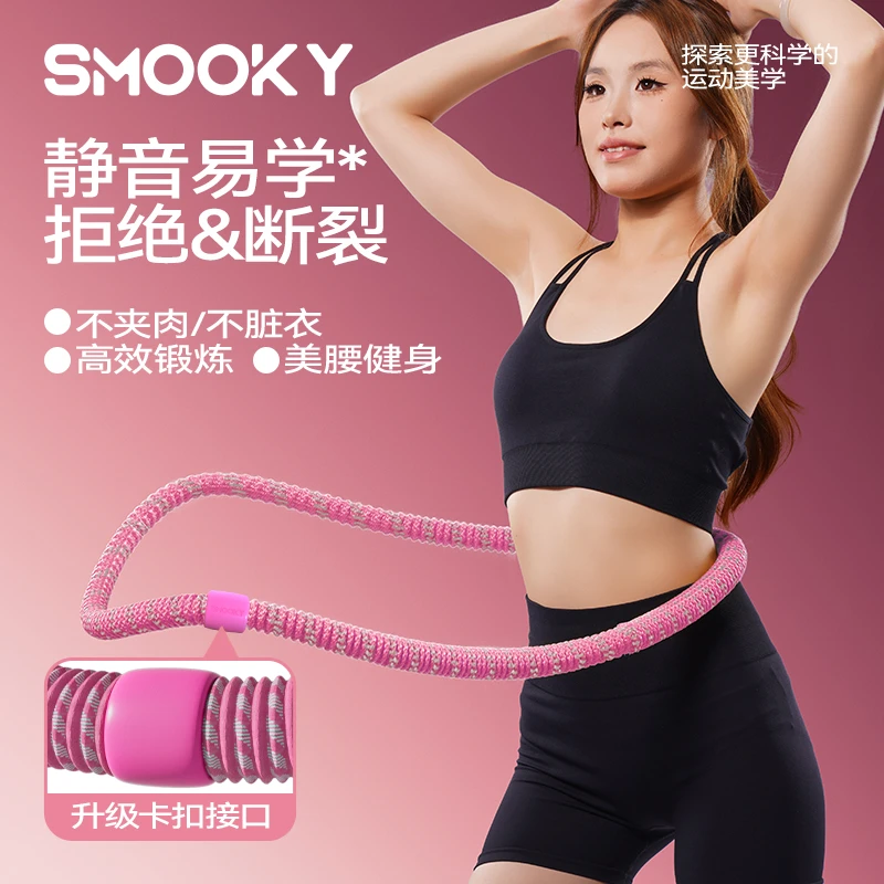 【全新升级】SMOOKY静音卡扣加固软弹簧呼啦圈全包裹不伤衣涤纶加重