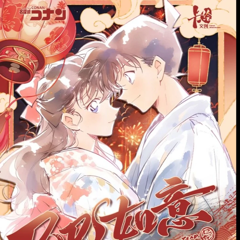 【小野卡绘叠叠】卡绘文创名侦探柯南巳巳如意系列卡牌（默认代拆）