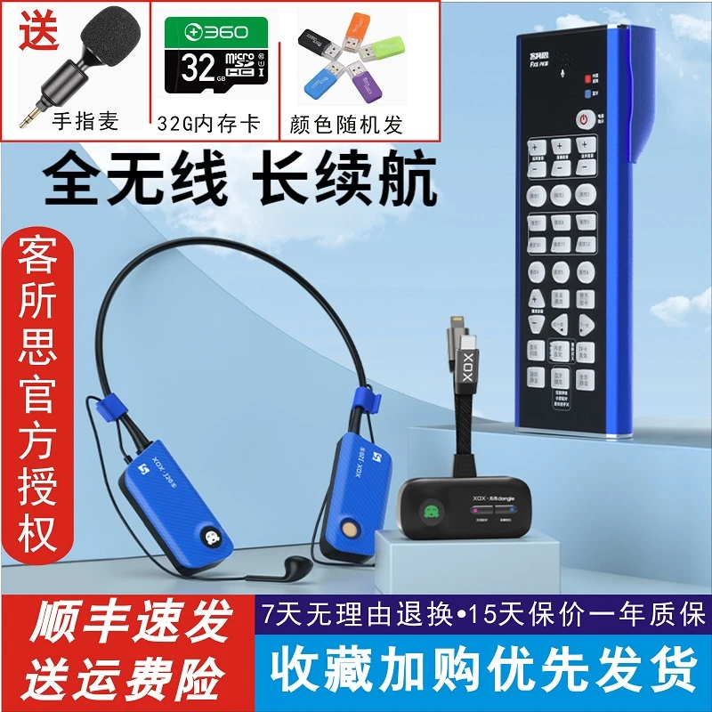 XOX/客所思JK221无线FX5声卡户外直播专用全套设备PK套装唱歌网红