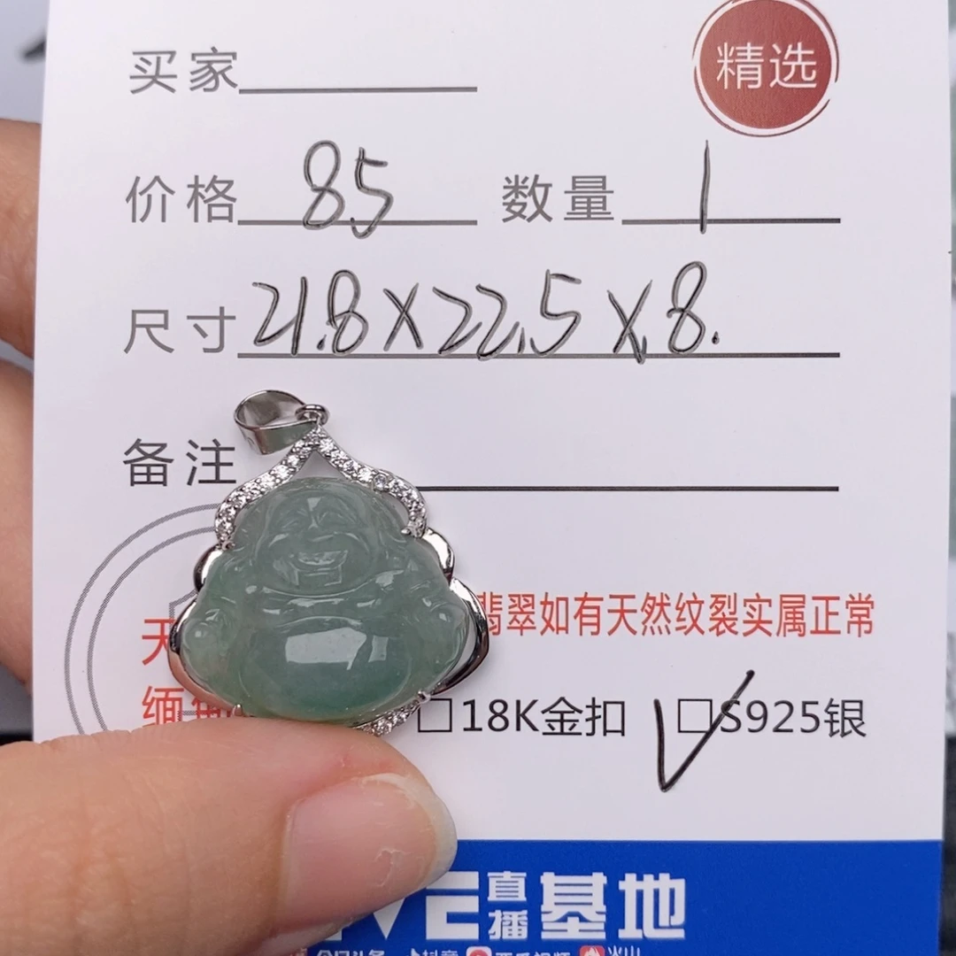 翡翠银S925镶嵌颈饰吊坠