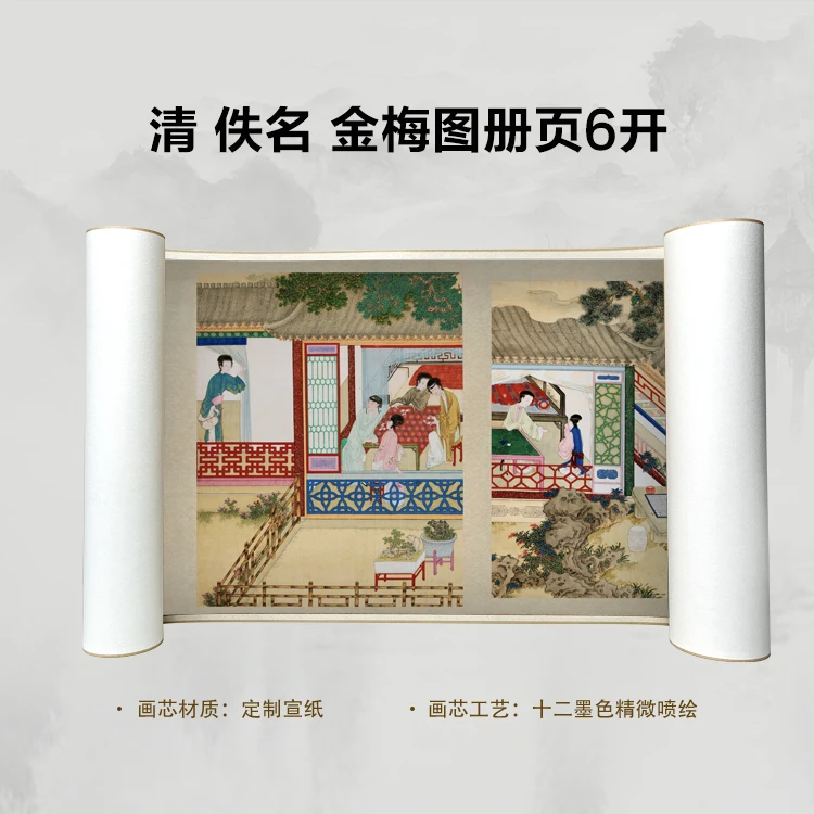 清 佚名 金梅插图册页6开手卷国画微喷背景高清复刻精装裱卷轴