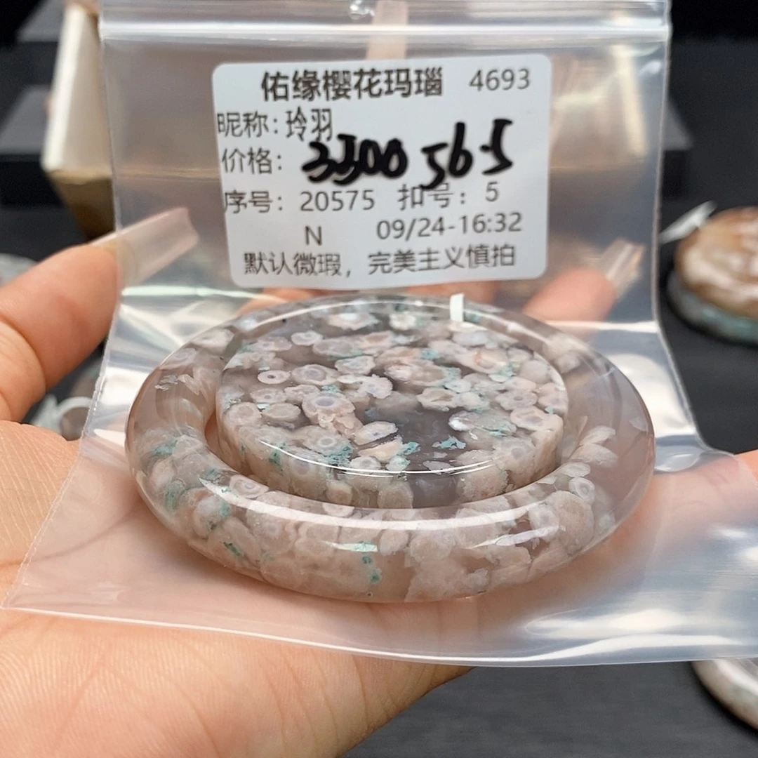 手镯玛瑙/玉髓合金玲*