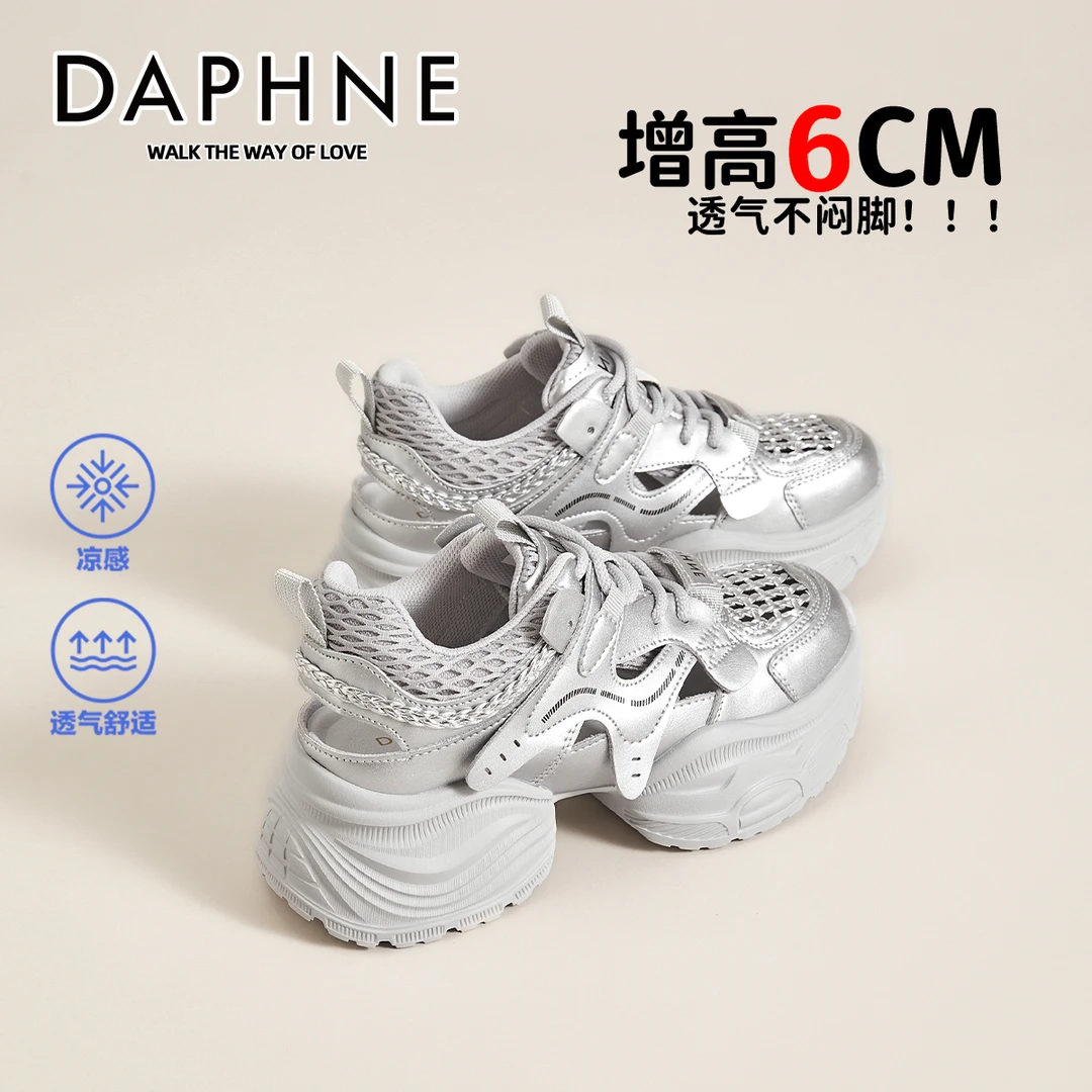 达芙妮镂空厚底小蛮腰老爹鞋女2025秋新款增高百搭网面透气运动鞋
