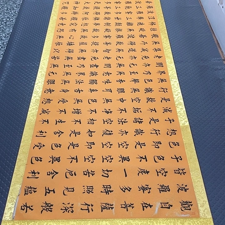 书法老师真人手写52卷轴
