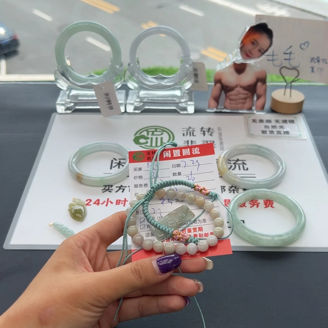 翡翠手镯未镶嵌月****?