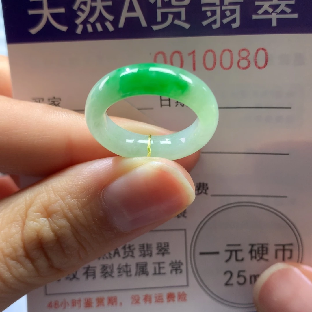 翡翠未镶嵌戒指10/11号