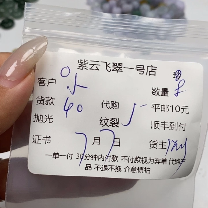 翡翠未镶嵌颈饰小*点