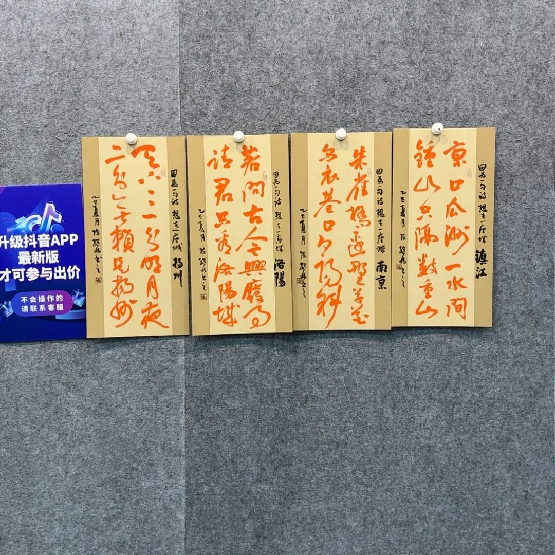 书法书法CJL老师作品