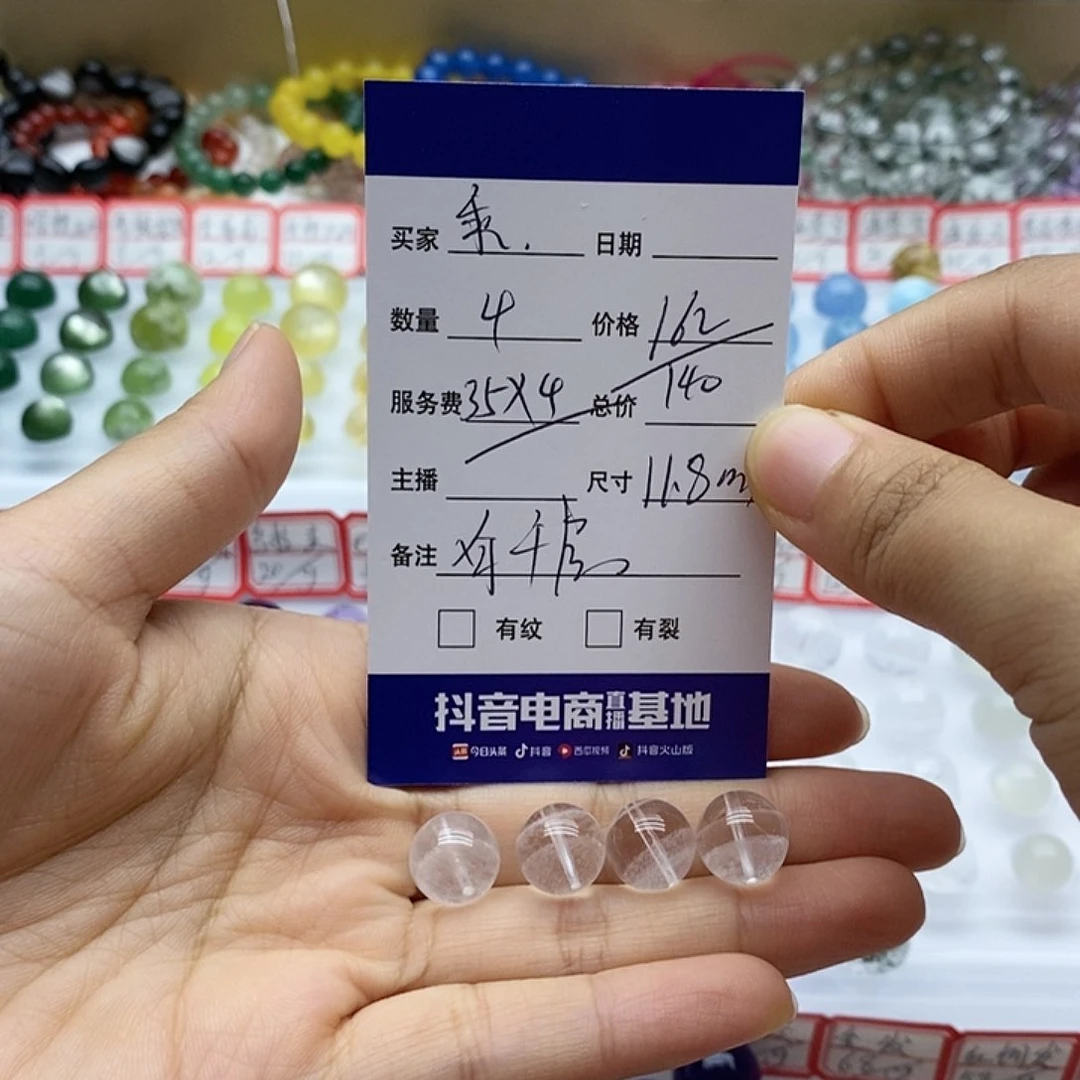 水晶手串未镶嵌乘**单珠