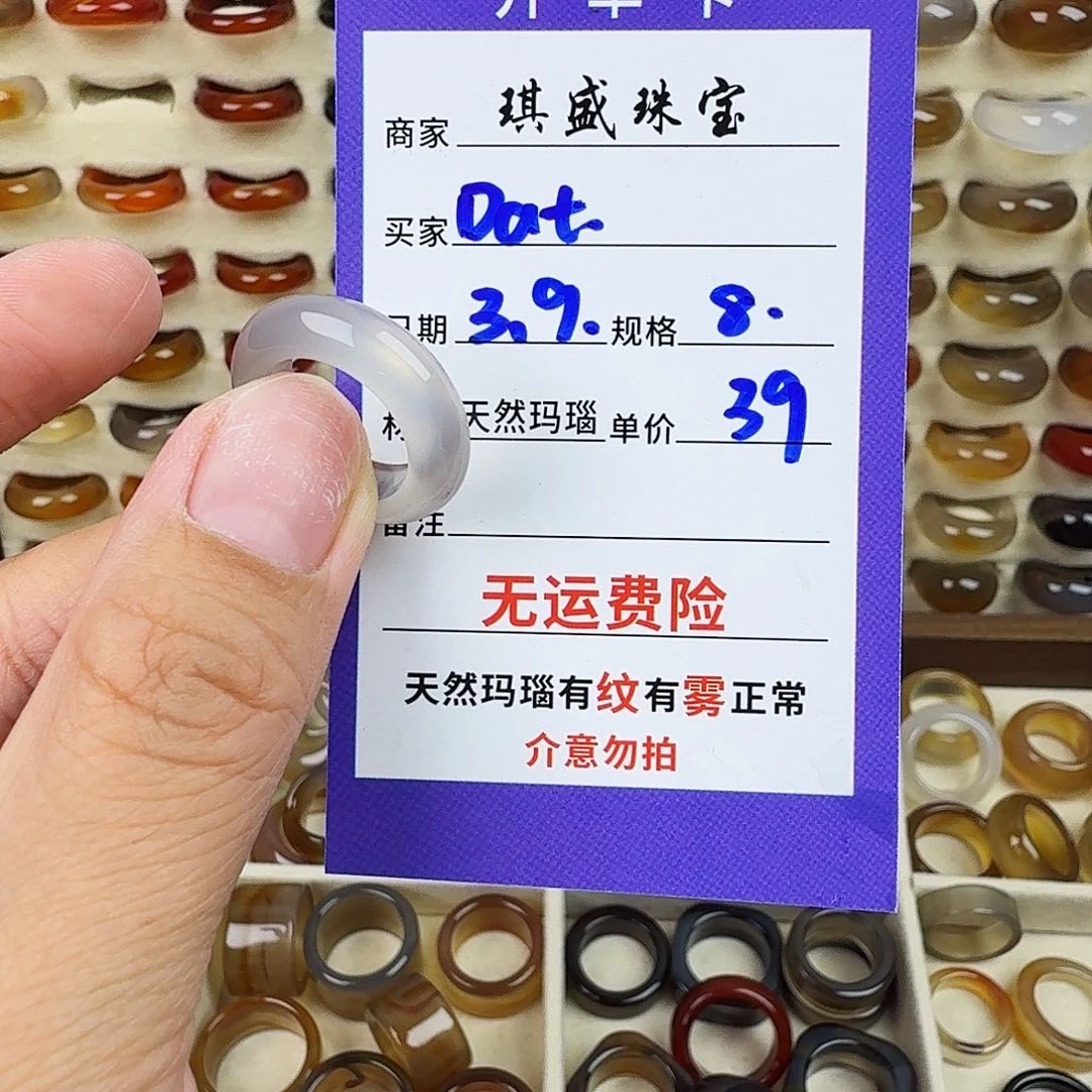 玛瑙/玉髓戒圈未镶嵌D****k